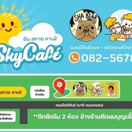 Sun Sky Cafe (นมหมีล้วนๆและครัวซองต์ปลาไทยากิ) ศรีสะเกษ