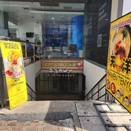 หน้าร้าน Tenyo Ramen thonglor Tenyo Ramen thoglor