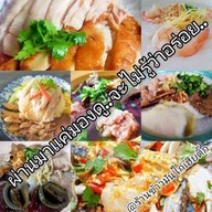 ข้าวมันหมูกรอบ เสนานิคม 1