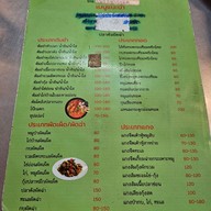 เมนู ร้านข้าวต้มรุ่งเรือง(ราชพฤกษ์) ราชพฤกษ์