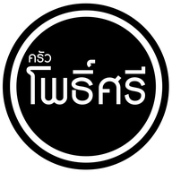 ครัวโพธิ์ศรี .