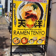 หน้าร้าน Tenyo Ramen thonglor Tenyo Ramen thoglor