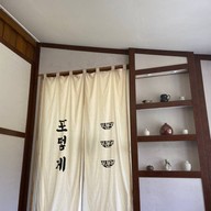 Potokk (โพต๊อกเค หลัง มช ซอย วัดอุโมงค์) หลัง มช ซอย วัดอุโมงค์