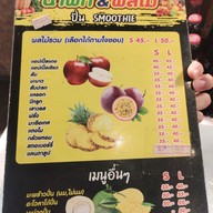 เมนู น้ำปั่นเด็กดื้อ & ผลไม้ ( คนละครึ่ง )🥑🍉🍓🍌🥭🍍 ตลาดโรงสี