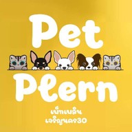 PetPlern เพ็ทเพลิน เจริญนคร30