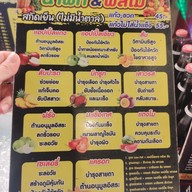 เมนู น้ำปั่นเด็กดื้อ & ผลไม้ ( คนละครึ่ง )🥑🍉🍓🍌🥭🍍 ตลาดโรงสี