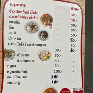 ล้านแม่โต๋นรวยข้าวเปียก