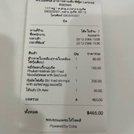 ครัวเลิศรส