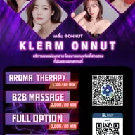 เคลิ้มประเวศ#ทีเด็ดประเวศ