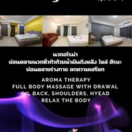 เคลิ้มประเวศ#ทีเด็ดประเวศ