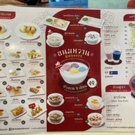 โชคดีติ่มซำ บรรทัดทอง