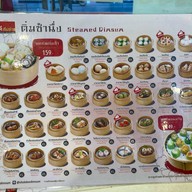 โชคดีติ่มซำ บรรทัดทอง