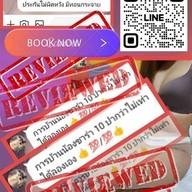 เคลิ้มประเวศ#ทีเด็ดประเวศ