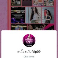 เคลิ้มประเวศ#ทีเด็ดประเวศ