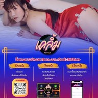 เคลิ้มประเวศ#ทีเด็ดประเวศ