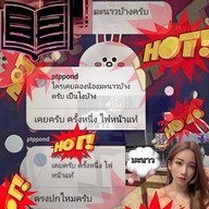 เคลิ้มประเวศ#ทีเด็ดประเวศ