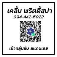 เคลิ้มประเวศ#ทีเด็ดประเวศ