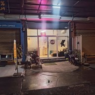 เคลิ้มประเวศ#ทีเด็ดประเวศ