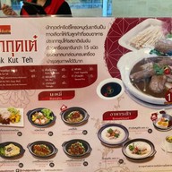 โชคดีติ่มซำ บรรทัดทอง