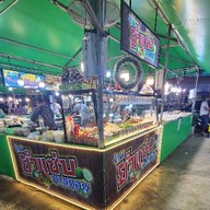 ยำแซ่บปากซอย หมู่บ้านเสรี อ่อนนุช70