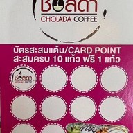 กาแฟสด ช่อลดา