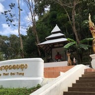 บรรยากาศ พระธาตุดอยตุง