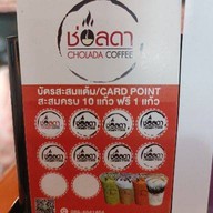 กาแฟสด ช่อลดา