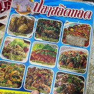 ข้าวต้มเซาะเอก -