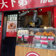 Crispy Milk Donuts