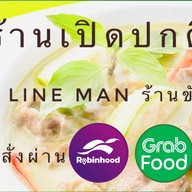 ข้าวแกงอิสลามเมืองทองธานี3 ️