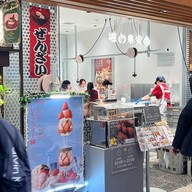 Horiuchi Fruit Farm Tokyo Skytree