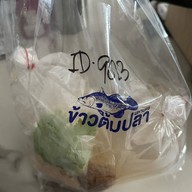 ข้าวต้มปลามหานคร สาขาเกษตร