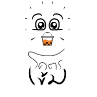 โคตรเข้ม