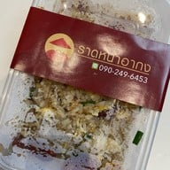 ราดหน้าอากง