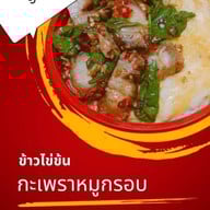 ครัวมัทนา ลาดพร้าว71นาคนิวาส43