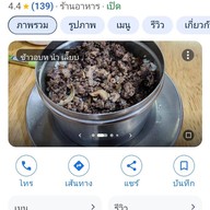 เกาเหลาเลือดหมูซอยแฉล้ม ซอยแฉล้ม