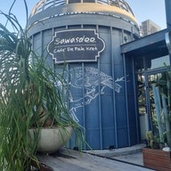 สวัสดี ปากเกร็ด