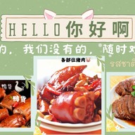 泰香辣卤肉.包子.饺子
