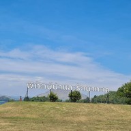 สะพานแขวนแก่งกระจาน