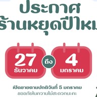 ปังปัง ส้มตำถูกปาก (หลังบ้านพักรถไฟซอย4)