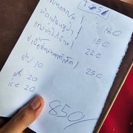 สำเริง อาหารป่า สนามกอล์ฟปัญญา