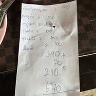 ส้มตำเงินล้าน เจ้สาย ไก่ย่างพังโคน 1