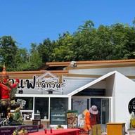 วัดเกาะเปริด