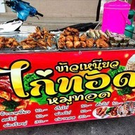 ข้าวเหนียวไก่ทอด เซเว่นสารพัดช่าง@ชัยภูมิ