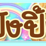 กระเพราโบราณ เผ็ดแสบด_าก