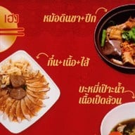 ตั้งซุ่ยเฮงโภชนา ตลาดสดธนบุรี