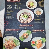 เมนู ก๋วยเตี๋ยวเรือทัพพ์ทอง บางบัวทอง