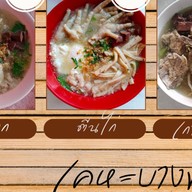ก๋วยจั๊บญวนฝ้ายท็อปC4เคหะบางพลี(เส้นเหนียวนุ่ม)