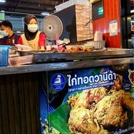 ไก่ทอดวานีต้า โต้รุ่งฉื่อฉาง(เจ้าเก่าหน้าเซเว่น)