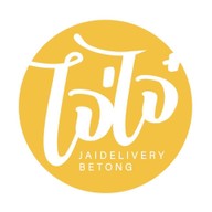 ไจ่ไจ๋ เบตง